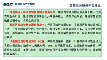 信通技術(shù)支撐泛在電力物聯(lián)網(wǎng)建設(shè)與發(fā)展——專訪國(guó)網(wǎng)信通產(chǎn)業(yè)集團(tuán)副總經(jīng)理孫德棟